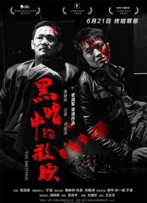 秘密组织的淫荡更生训练